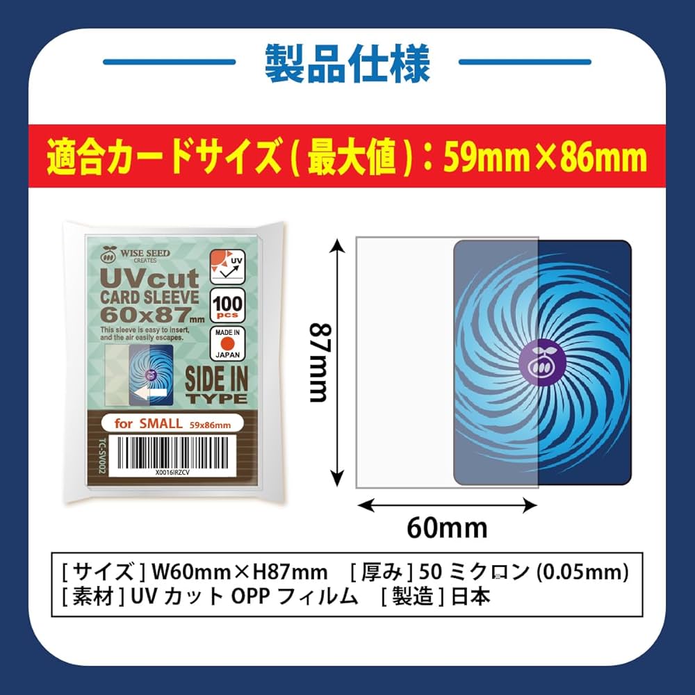 ブラックボーダー　ミニ+2mmサイズUVカットスリーブ100枚入 ブラックボーダー ミニ+2mmサイズUVカットスリーブ100枚入